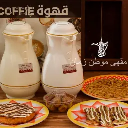 لمه موطن زمان